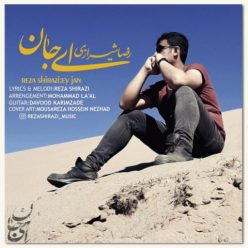 دانلود آهنگ رضا شیرازی ای جان با کیفیت 320
